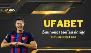 เว็บแทงบอล วอเลท