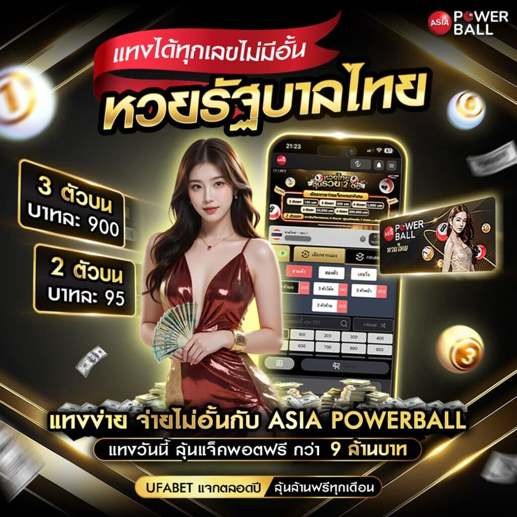 หวยเด็ดเลขเด็ด