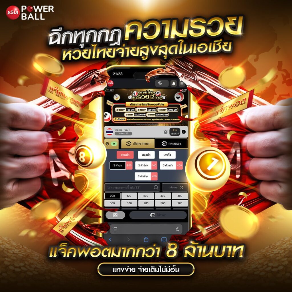 หวยเด็ดเลขเด็ด