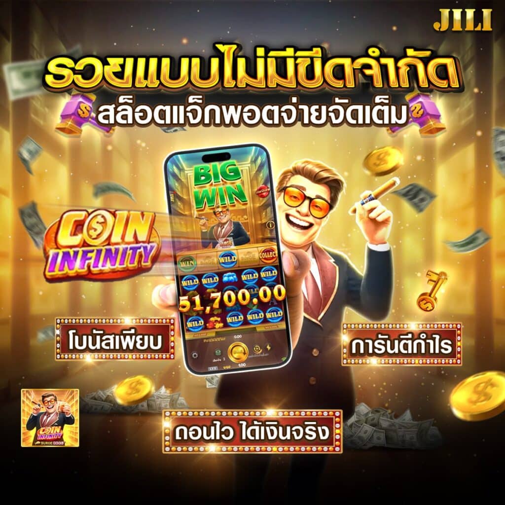 สล็อต1688