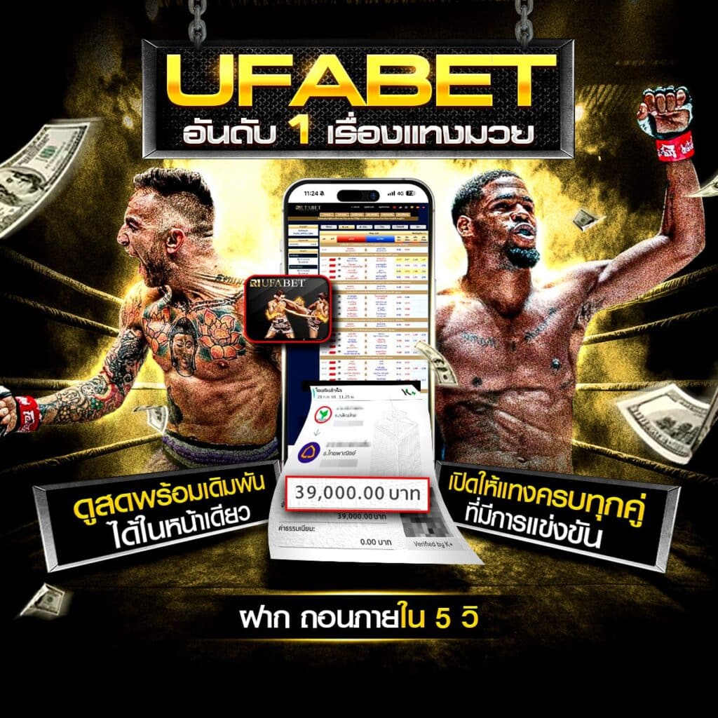 ผลมวยสด