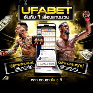 ผลมวยสด