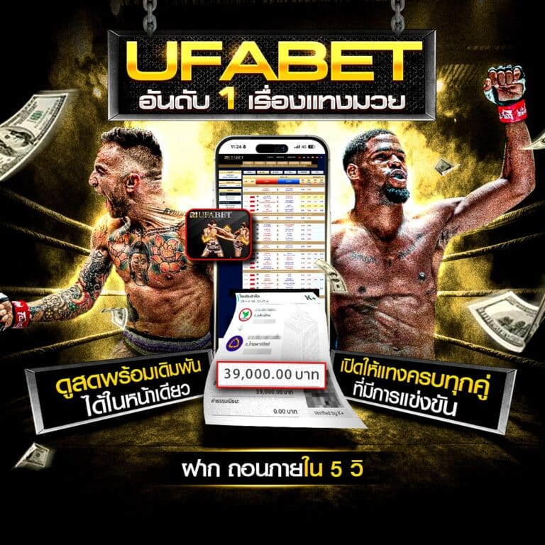 ผลมวยสด