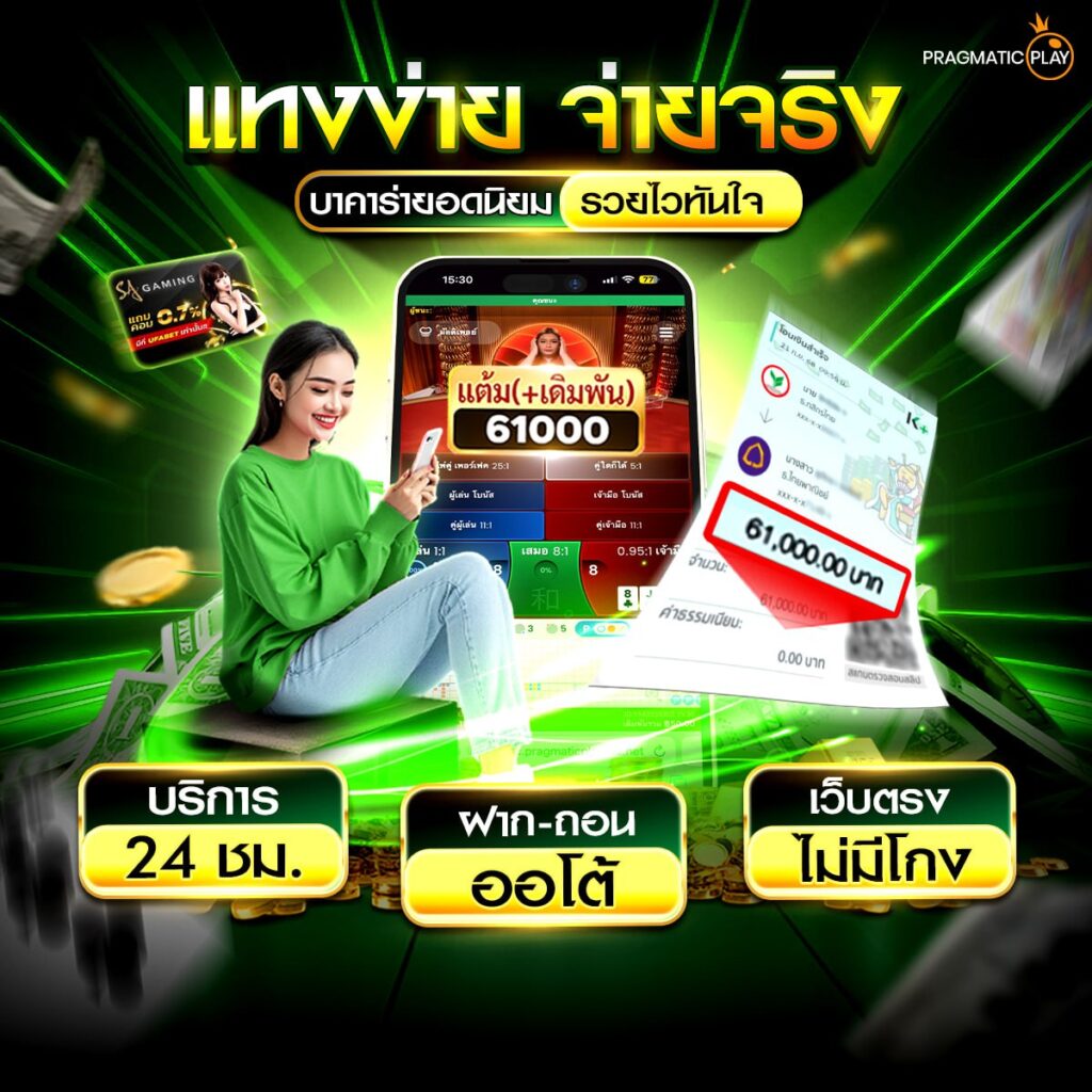 คาสิโน 1988