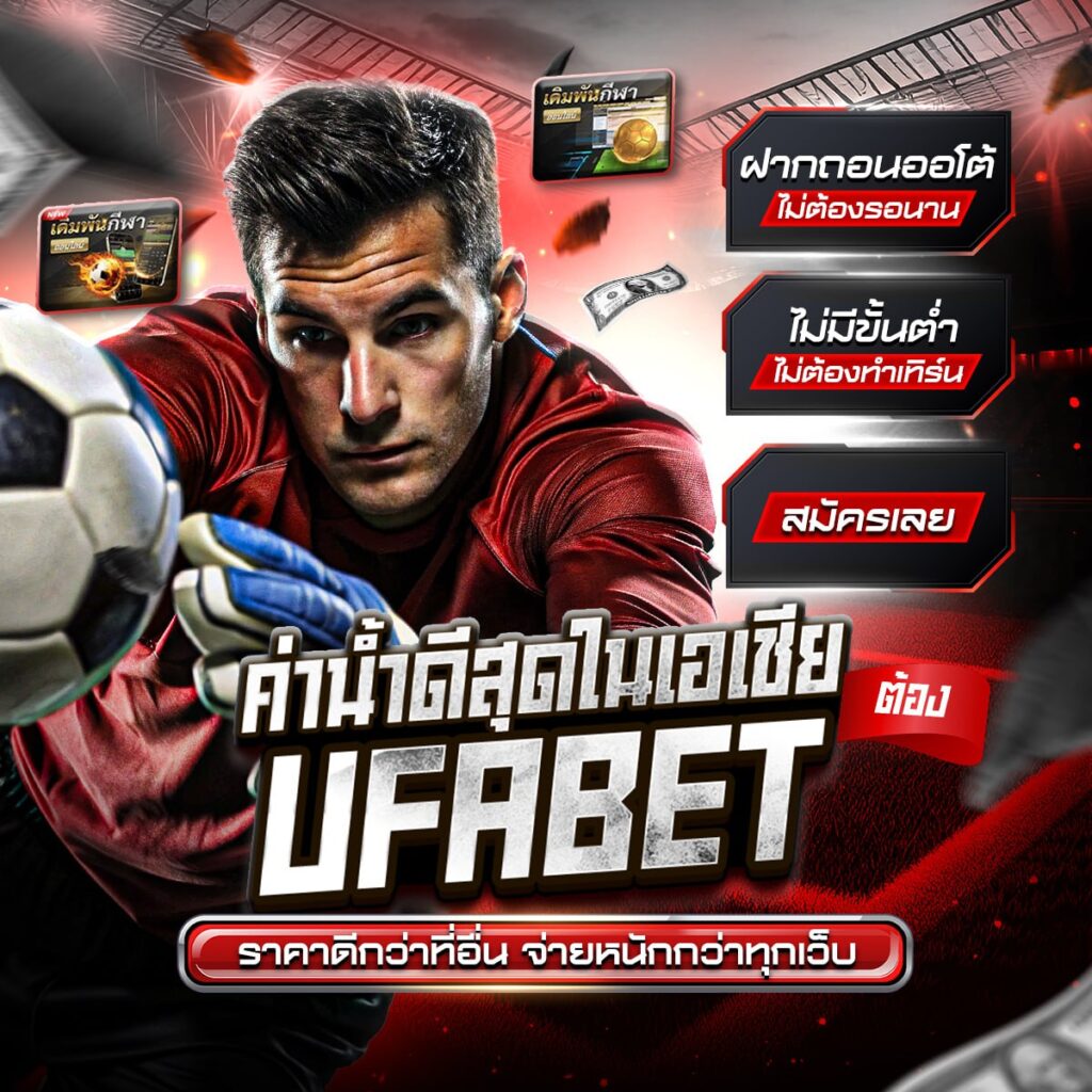 เว็บพนันออนไลน์