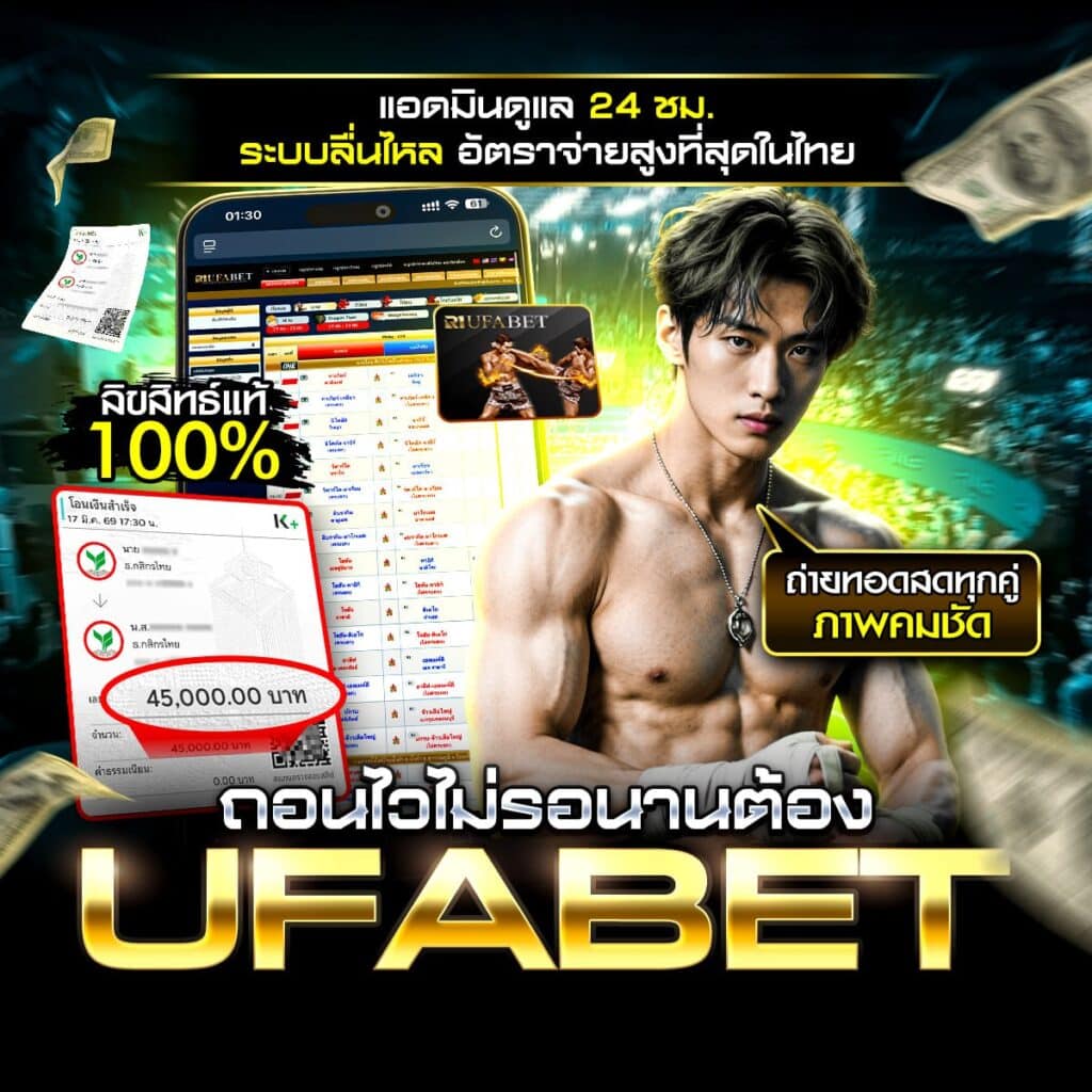 พักยกออนไลน์